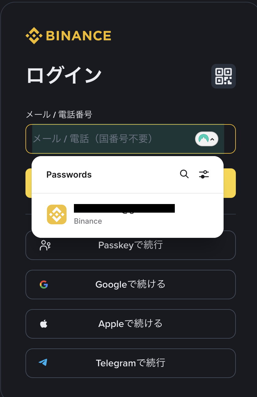 取引所ログイン画面にNordPassのオートフィル候補が表示されている