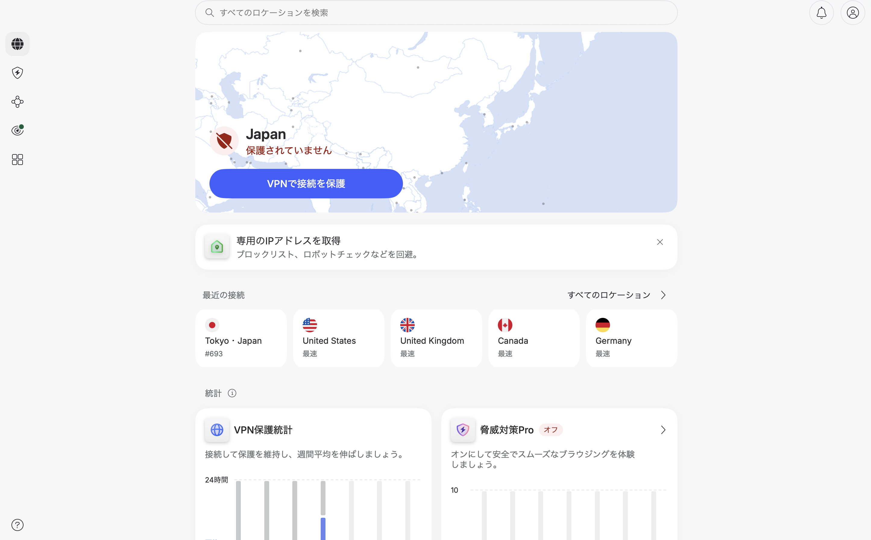 NordVPNアプリ未接続状態（Japan・保護されていません）